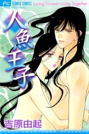 Ningyo Ouji Manga Online - InManga