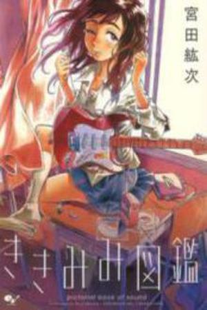 Kikimimi Zukan Manga Online - InManga