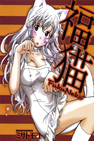 Fuku Neko Manga Online - InManga
