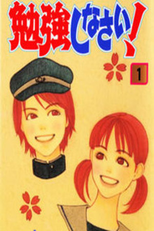 Benkyou Shinasai Manga Online - InManga