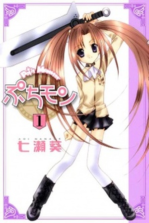 Puchimon Manga Online - InManga