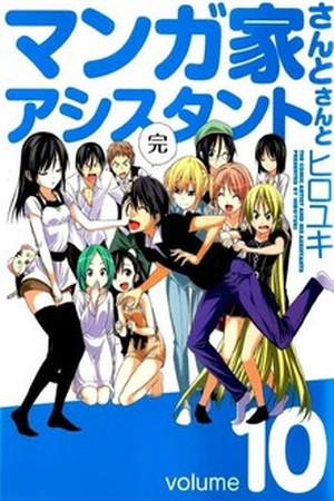 Mangaka-san to Assistant-san to Manga Online - InManga