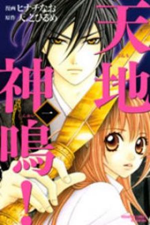 Tenchi Shinmei! Manga Online - InManga