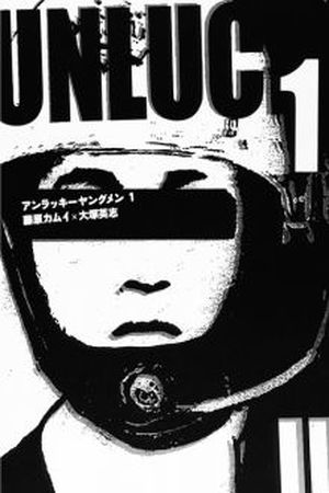 Unlucky young men Manga Online - InManga