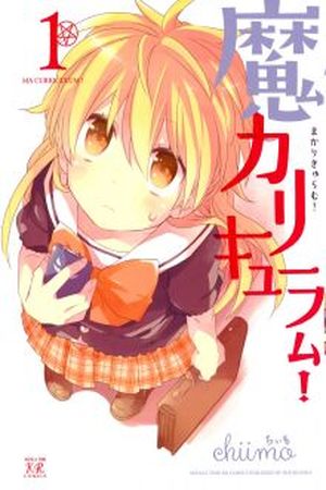 Ma Curriculum! Manga Online - InManga