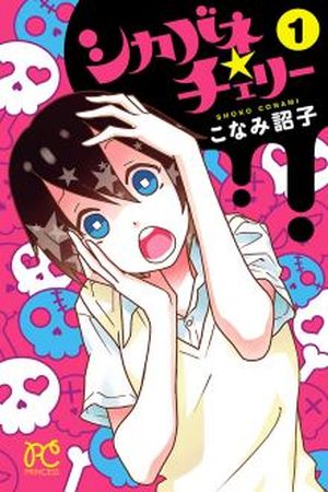 Shikabane Cherry Manga Online - InManga