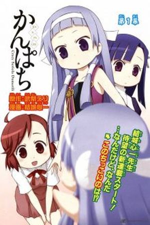 Kanpachi Manga Online - InManga