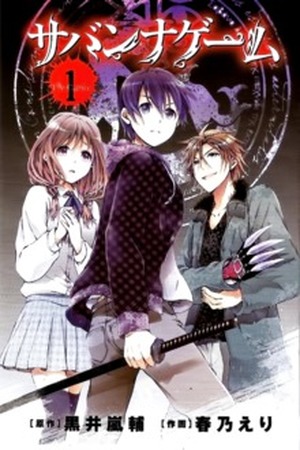 Savanna Game - The Comic Manga Online - InManga