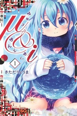 Myuu and I Manga Online - InManga