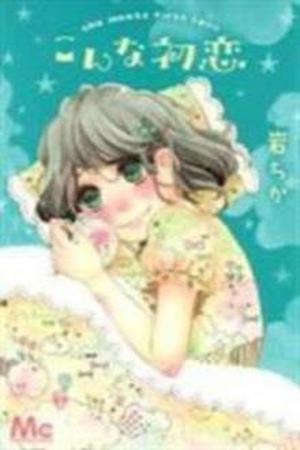 Konna Hatsukoi Manga Online - InManga