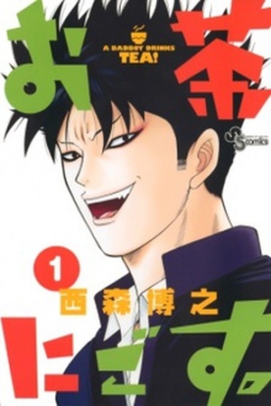 Ocha Nigosu Manga Online - InManga