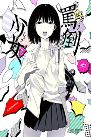 Batou Shoujo - 罵倒少女 Manga Online - InManga