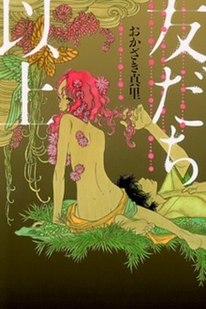 Tomodachi Ijou Manga Online - InManga