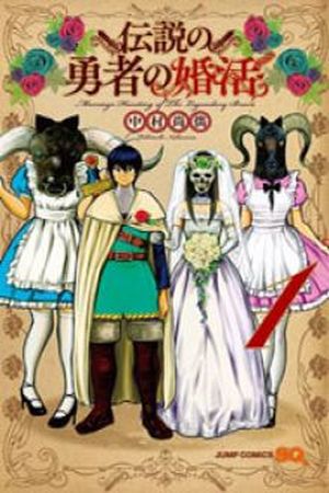 Densetsu no Yuusha no Konkatsu Manga Online - InManga