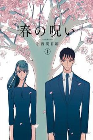 Haru no Noroi Manga Online - InManga