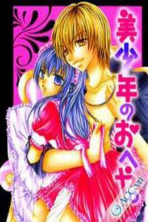 Bishounen no Oheya Manga Online - InManga