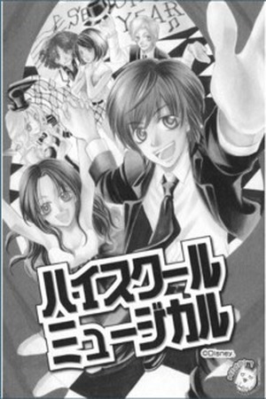 High School Musical Manga Online - InManga
