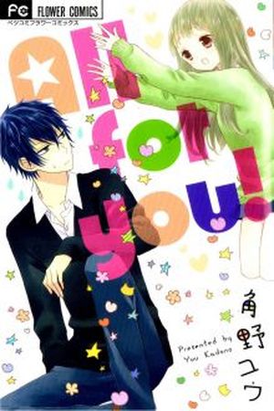 ALL FOR YOU! Manga Online - InManga
