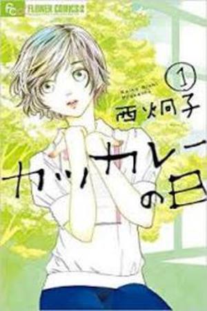 Katsu Curry no Hi Manga Online - InManga