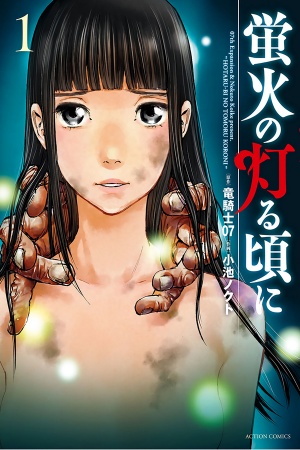 Hotarubi No Tomoru Koro Ni Manga Online - InManga