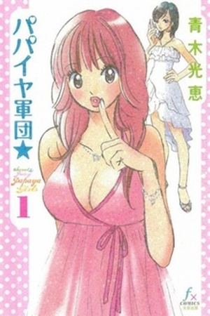 Papaiya Gundan Manga Online - InManga