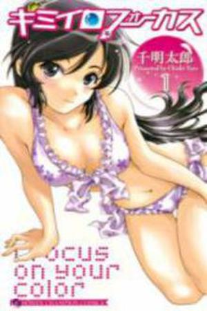Kimiiro Focus Manga Online - InManga