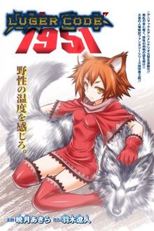 LUGER CODE 1951 Manga Online - InManga