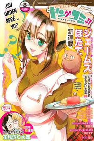 Tasogarebashi Ekimae Omokage Shokudou Manga Online - InManga