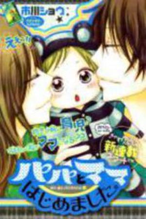 Papa to Mama Hajimemashita Manga Online - InManga