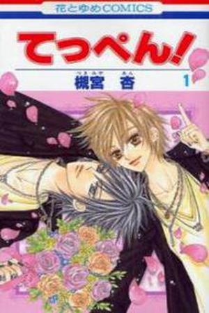 Teppen! Manga Online - InManga
