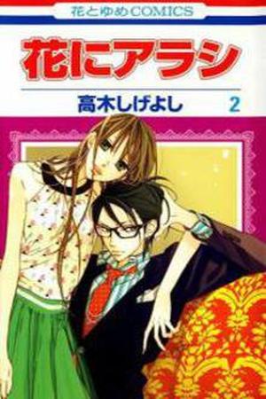 Hana ni Arashi Manga Online - InManga