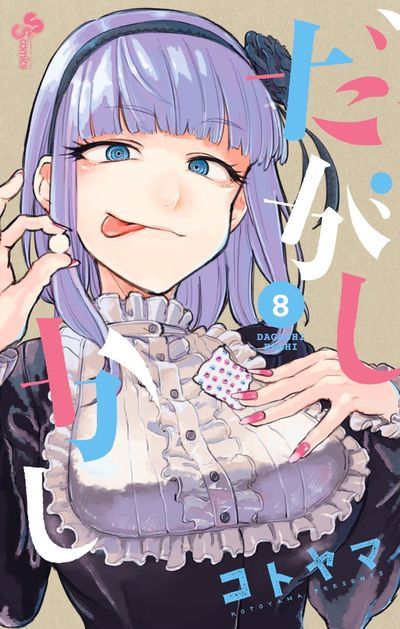 Dagashi Kashi Manga Online - InManga