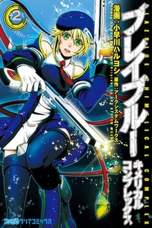 BlazBlue - Chimelical Complex Manga Online - InManga