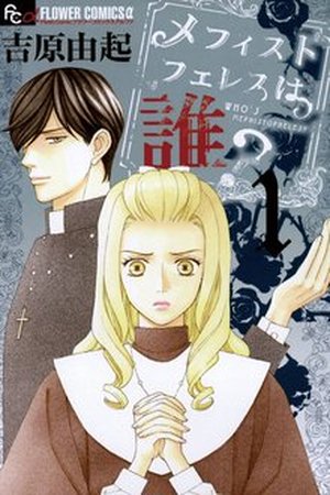 Mephistopheles wa Dare? Manga Online - InManga