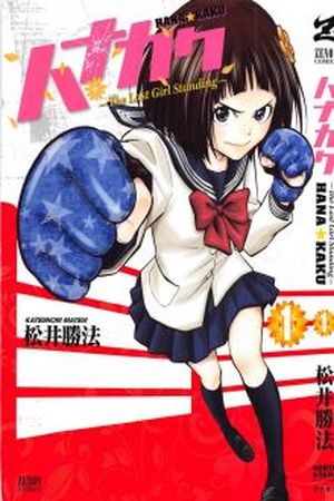 Hanakaku Manga Online - InManga