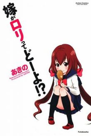 Yome ga Lolitte Dou yo!? Manga Online - InManga