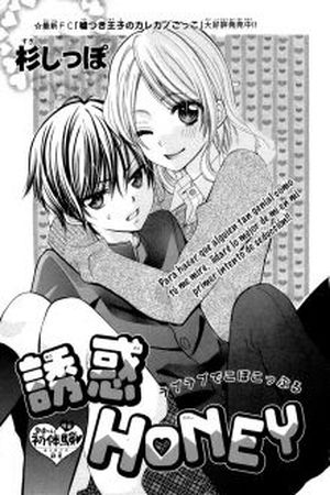 Yuuwaku honey Manga Online - InManga