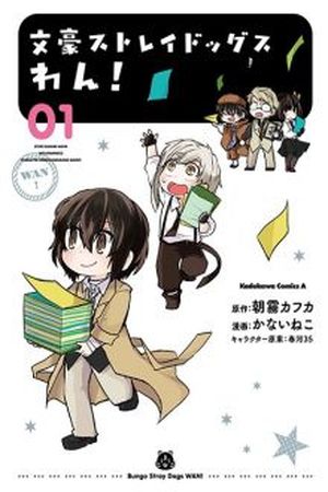 Bungo Stray Dogs Wan! Manga Online - InManga
