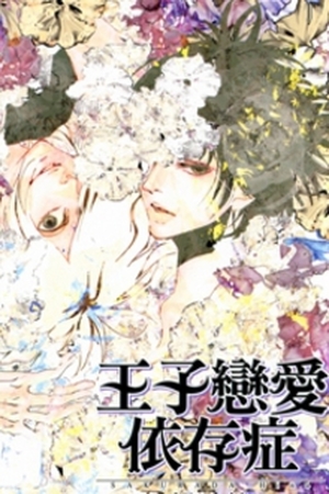 Oujitachi wa Izonsuru Manga Online - InManga