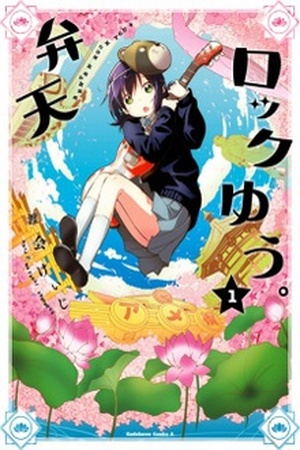 Benten Rock You Manga Online - InManga