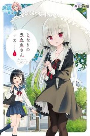 Tonari no Kyuuketsuki-san Manga Online - InManga