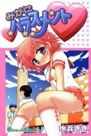 Mika ni Harassment Manga Online - InManga