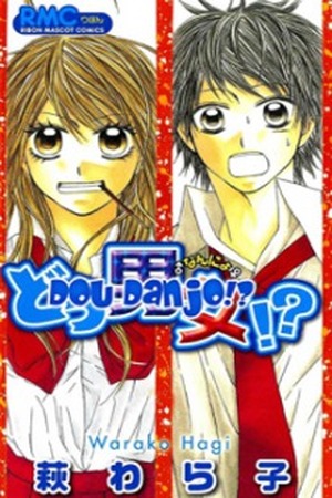 Dou Danjo!? Manga Online - InManga