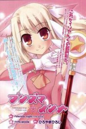 Fate-kaleid liner Prisma Illya Manga Online - InManga