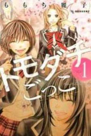 Tomodachi Gokko Manga Online - InManga