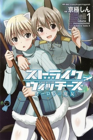 Strike Witches: Aurora no Majo Manga Online - InManga