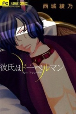 Kareshi wa Doberman Manga Online - InManga