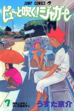 Pyu to Fuku, Jaguar Manga Online - InManga