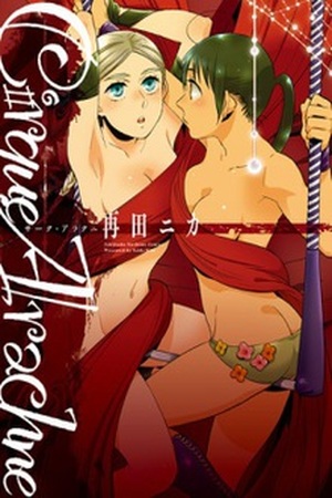Cirque-Arachne Manga Online - InManga