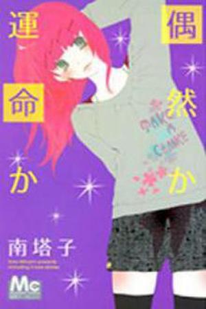 Guuzen ka Unmei Ka Manga Online - InManga